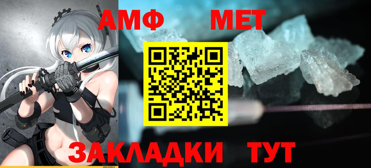 АМФЕТАМИН Розовый Каменск-Шахтинский