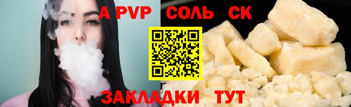 купить наркотики цена  Вход с VPN  Каменск-Шахтинский  A-PVP крисы CK  Alpha-PVP кристаллы  Alpha PVP Crystall 