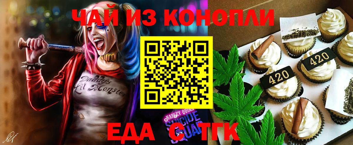 Каменск-Шахтинский  Canna-Cookies марихуана  Вход с VPN 