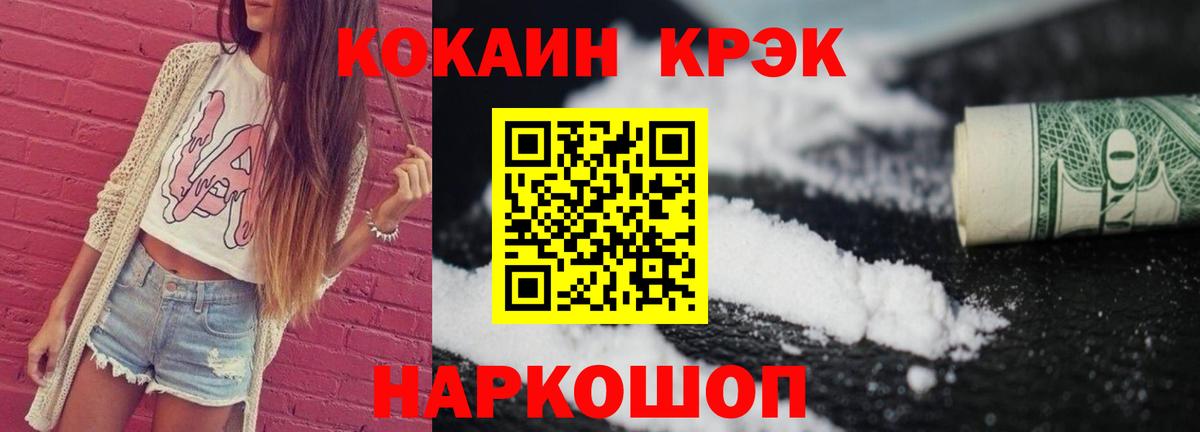 даркнет сайт  Вход с VPN  COCAIN  Каменск-Шахтинский  КОКАИН Колумбийский 