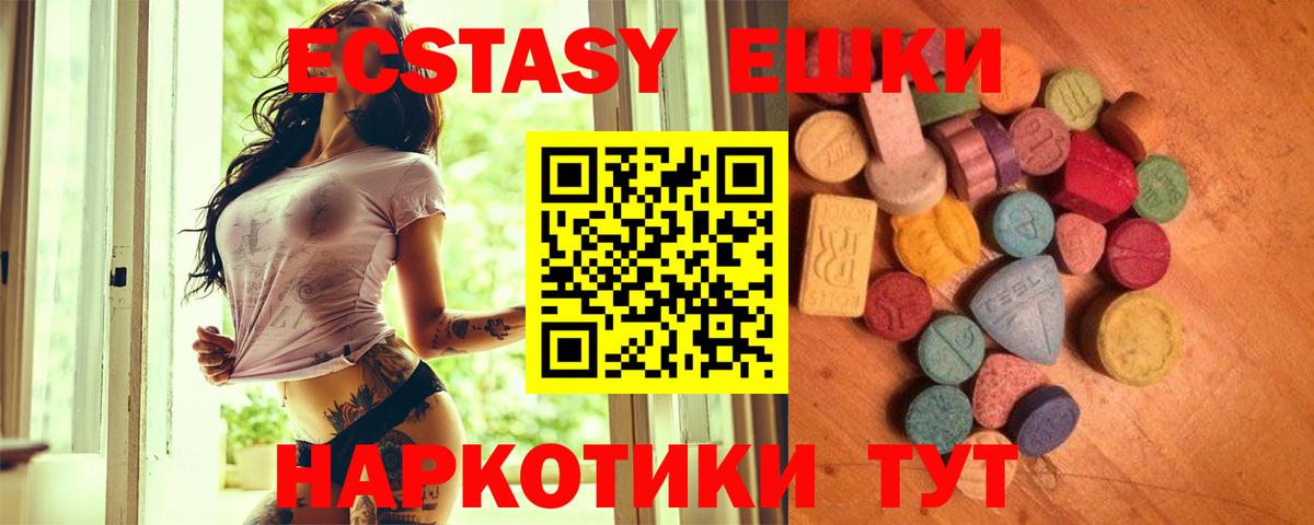 ЭКСТАЗИ  ЭКСТАЗИ louis Vuitton  Вход с VPN  Экстази ешки  Каменск-Шахтинский 