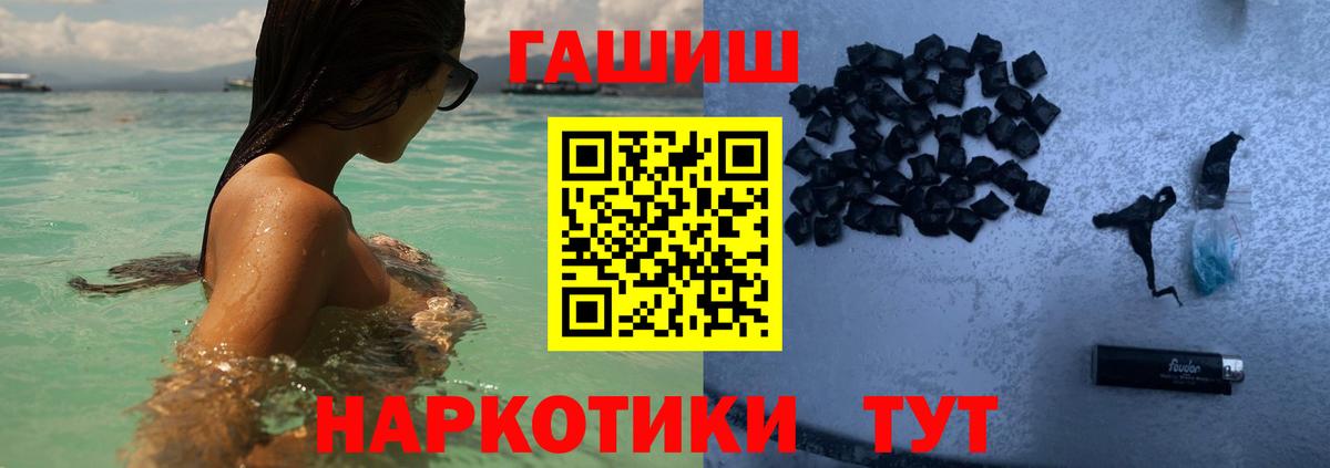 Гашиш убойный  ГАШ ice o lator  ГАШИШ  Каменск-Шахтинский  Вход с VPN 