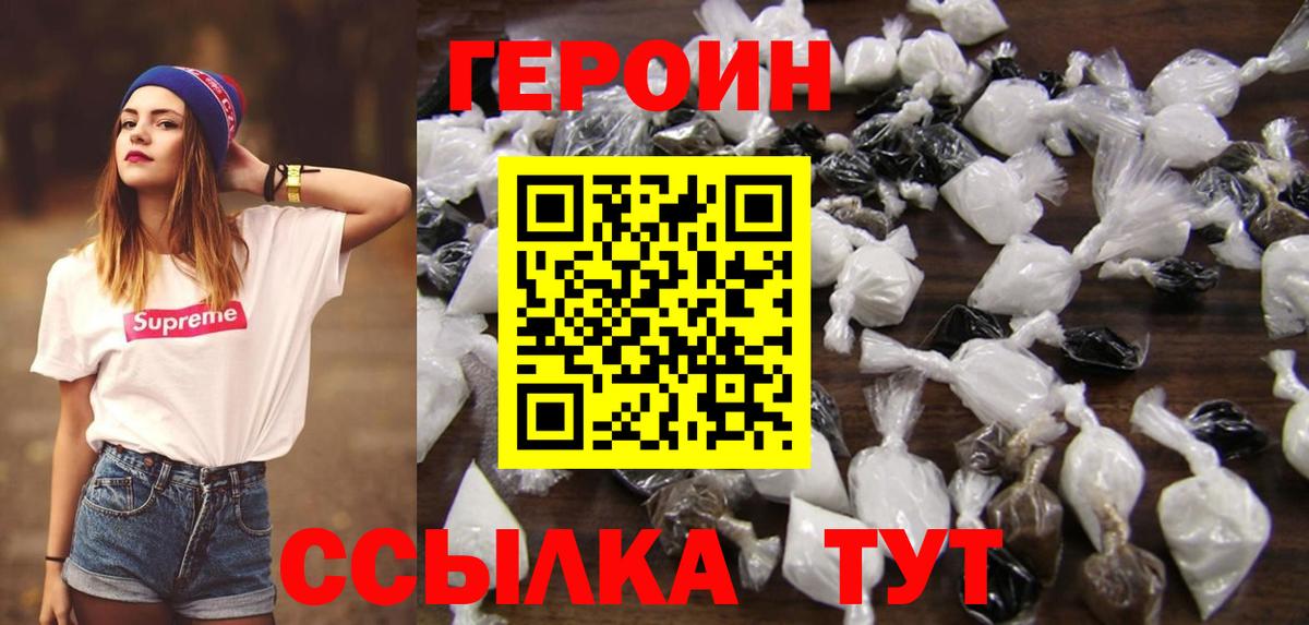 ГЕРОИН Афган Каменск-Шахтинский