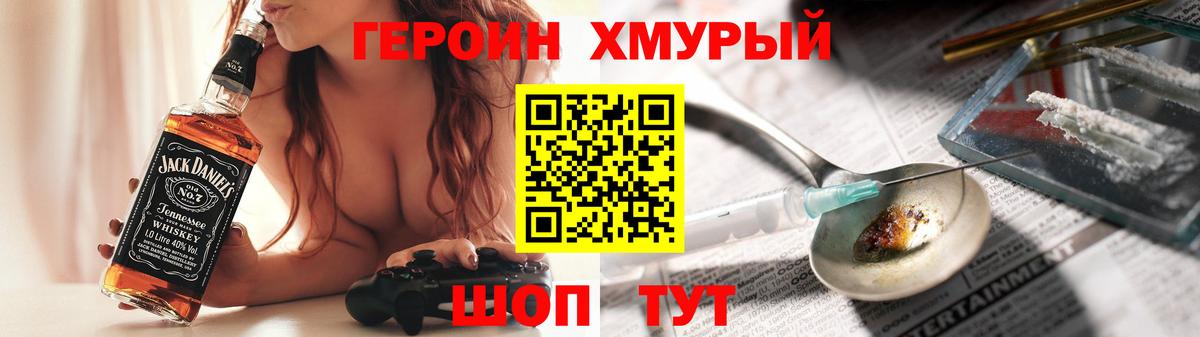 Каменск-Шахтинский  Героин белый  Вход с VPN 