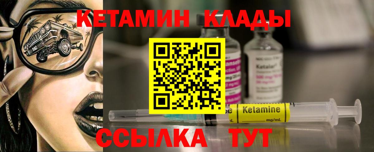 Кетамин VHQ Каменск-Шахтинский