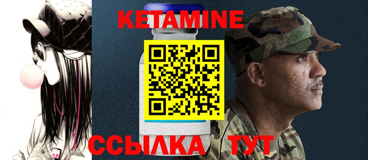 Каменск-Шахтинский  Кетамин ketamine  blacksprut ссылки  Вход с VPN  Кетамин VHQ 