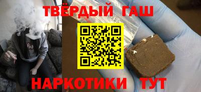 синтетический гашиш Лениногорск