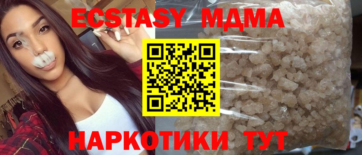 MDMA кристаллы  Вход с VPN  Каменск-Шахтинский  МДМА VHQ 