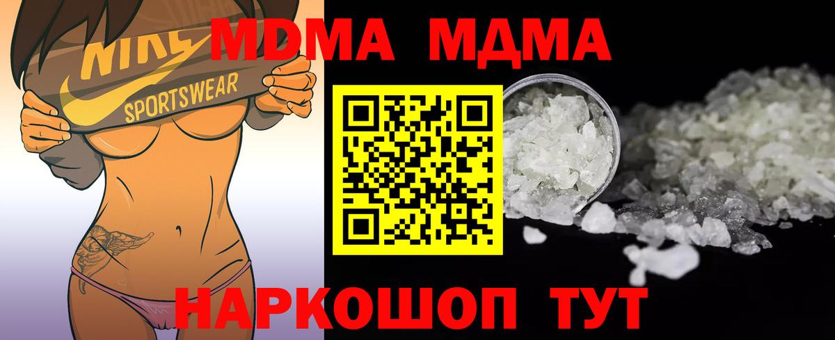 MDMA кристаллы Каменск-Шахтинский