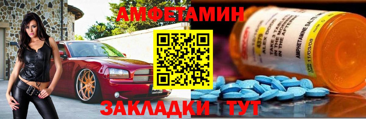 МЕТАМФЕТАМИН пудра Каменск-Шахтинский