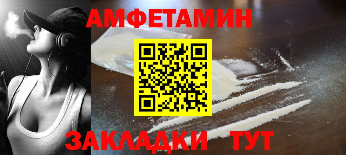 Каменск-Шахтинский  Первитин Декстрометамфетамин 99.9%  Вход с VPN 