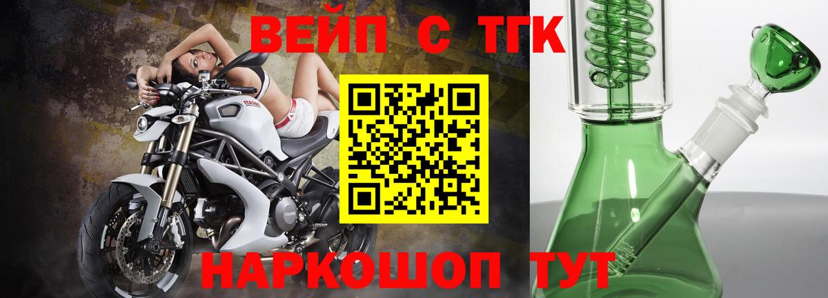 ТГК вейп Каменск-Шахтинский